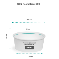 Контейнер 750 мл, d150хh60 мм, без окна, без крышки, бел., карт., 45 шт/упак "OSQ" Round Bowl white 270 шт/кор РОССИЯ Round Bowl 750 white