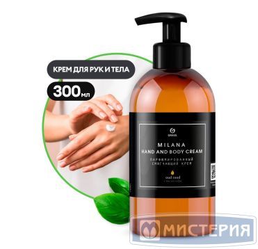 Крем для рук и тела "Milana" Oud Rood, парфюмированный, дозатор, 300 мл 6 шт/кор РОССИЯ 145001
