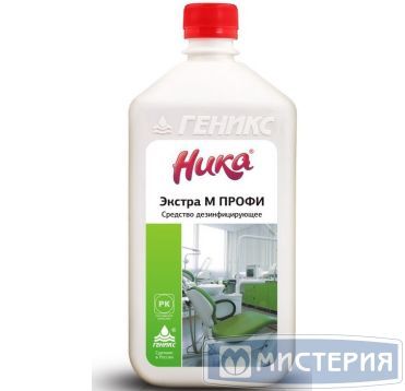 Дезинфицирующее средство "Ника" Экстра М Профи, концентрат, флакон, 1000 мл 12 шт/кор РОССИЯ