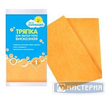 Тряпка для мытья полов 50х60 см, вискоза, "Чисто-Солнышко"