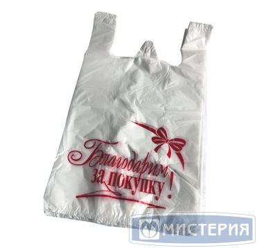 Пакет "Майка" [280+150]х500 мм 10 мкм, диз. "Благодарим за покупку", бел., ПНД, 100 шт/упак 10 упак/кор РОССИЯ
